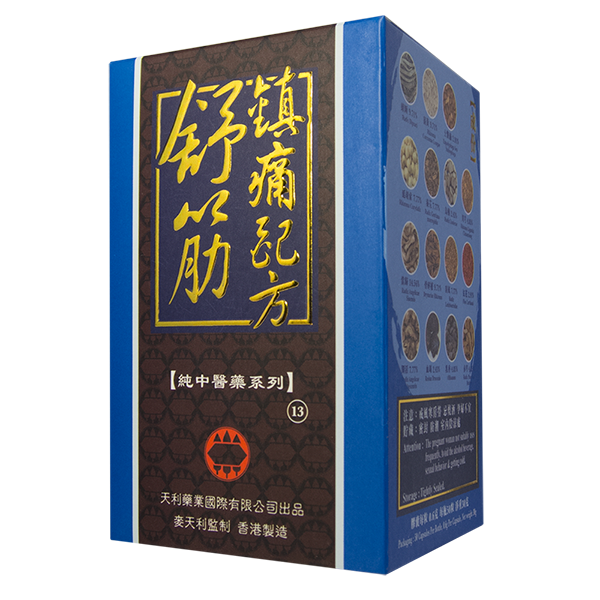 天利產品_舒筋鎮痛配方_M